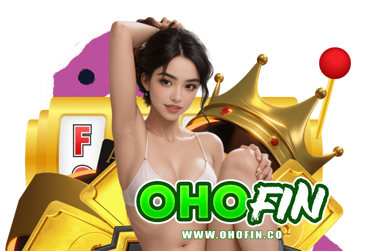 ohofin แจกเครดิตฟรี